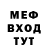 Меф мяу мяу мука STEPa GOOD'OK