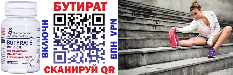 БУТИРАТ бутандиол  Дрезна 