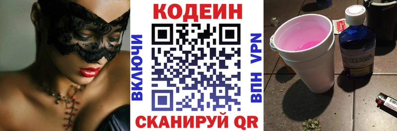 Кодеиновый сироп Lean Purple Drank  Дрезна 