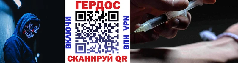 Героин Heroin Дрезна