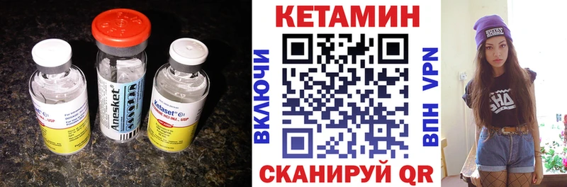 Кетамин ketamine Дрезна